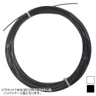【マジッククーポン11%OFF対象】【お試し12Mカット品】ゴーセン ポリロン ポリブレイク16／17／18(1.31mm…