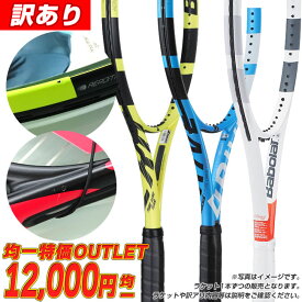 【ワケあり】バボラ 訳アリ アウトレット均一特価 (Babolat 硬式テニスラケット)【12000円均一コース】訳あり[次回使えるクーポンプレゼント]