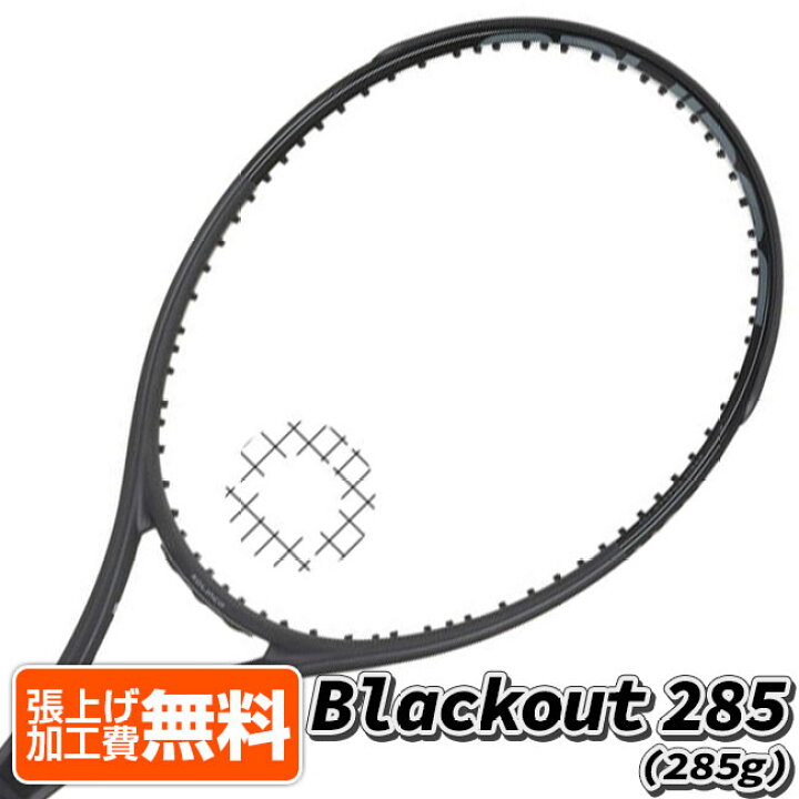 楽天市場】ソリンコ(SOLINCO) Blackout 285 ブラックアウト285 (285g 