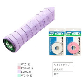 【ウェット 3本入】ヨネックス モイストスーパーグリップ AC148-3 グリップテープ (Yonex Moist Super Grip)(16y5m)[次回使えるクーポンプレゼント]