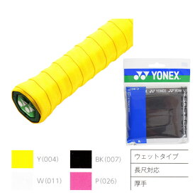 【ウェット3本入】ヨネックス(YONEX) 2017 ウェットスーパーソフトグリップ 3本入 AC136-3 グリップテープ(Yonex Wet Super Soft Grip)(17y9m)[次回使えるクーポンプレゼント]