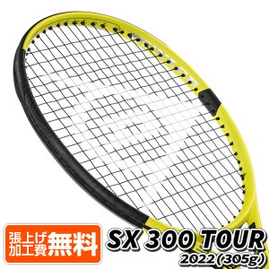 ダンロップ(DUNLOP) 2022 SX300 TOUR エスエックス300ツアー (305g) 海外正規品 硬式テニスラケット DTFSX300T(22DSX300T)-イエロー×ブラック(22y1m)[NC][次回使えるクーポンプレゼント]