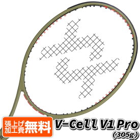フォルクル(Volkl) V-Cell V1 PRO VセルV1プロ (305g) 海外正規品 硬式テニスラケット V10543-モスグリーン(22y1m)[AC][次回使えるクーポンプレゼント]