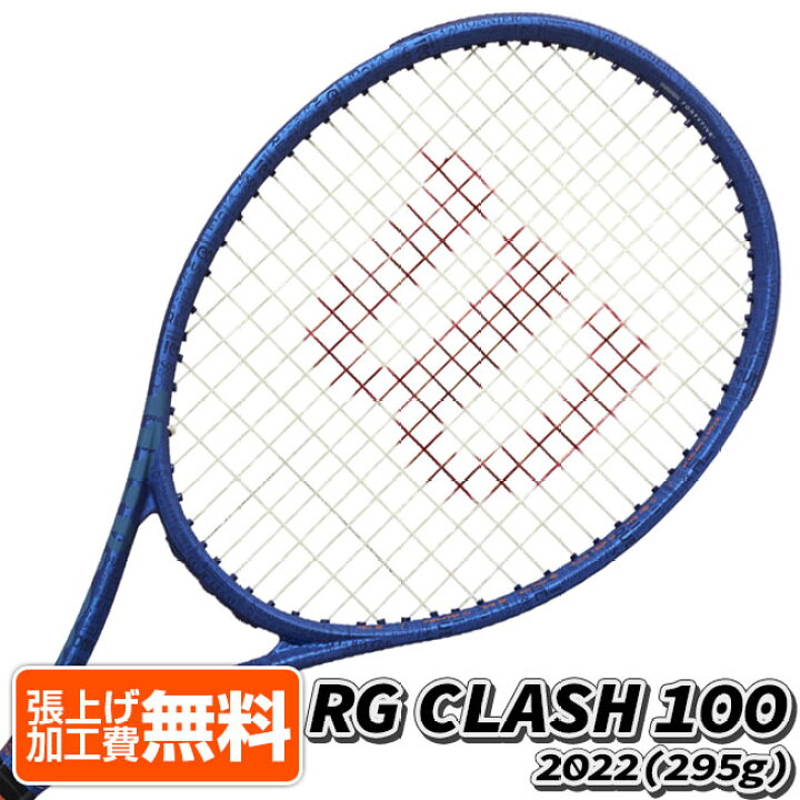 楽天市場】「ローランギャロス」ウィルソン(Wilson) 2022 クラッシュ 