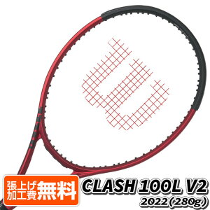 ウィルソン(Wilson) 2022 CLASH 100L V2 クラッシュ100L V2 (280g) 海外正規品 硬式テニスラケット WR074311U-レッド×ブラック(22y3m)[NC][次回使えるクーポンプレゼント]
