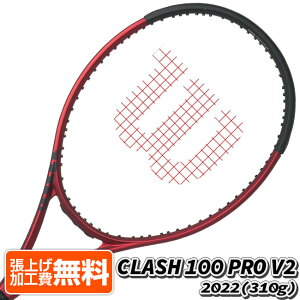 ウィルソン(Wilson) 2022 CLASH 100 PRO V2 クラッシュ100 プロ V2 (310g) 海外正規品 硬式テニスラケット WR074111U-レッド×ブラック(22y3m)[NC][次回使えるクーポンプレゼント]