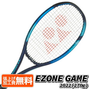 テニスラケット 270gの人気商品・通販・価格比較 - 価格.com