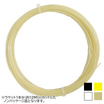 楽天市場】テニス ガット ポリ 白（ガット｜テニス）：スポーツ 