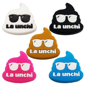 在庫処分特価】【ラケットにつけて運を味方に！？】La Unchi(ラウンチ) かわいい うんちダンプ ラッキーチャーム ダイカット振動止め 1個 LUD001(21y12m)[次回使えるクーポンプレゼント]