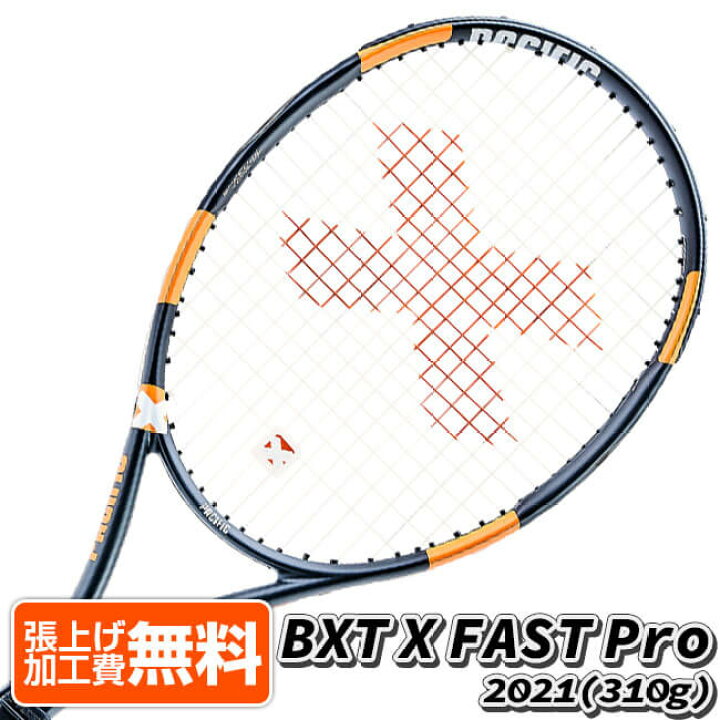 楽天市場】パシフィック(Pacific) 2021 BXT X FAST Pro ファーストプロ (310g) 海外正規品 硬式テニスラケット  PC-0060-21-ブラック×オレンジ(21y11m)[AC][次回使えるクーポンプレゼント] : アミュゼスポーツ