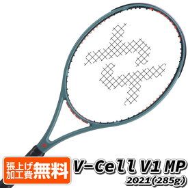 フォルクル(Volkl) 2021 V-Cell V1 MP Vセル ブイワン エムピー (285g) 海外正規品 硬式テニスラケット V10542-グレー(21y11m)[AC][次回使えるクーポンプレゼント]
