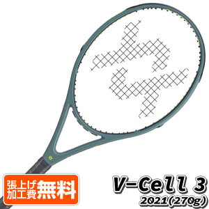 「0.8インチロング」フォルクル(Volkl) 2021 V-Cell 3 Vセル 3 (270g) 海外正規品 硬式テニスラケット V10303-グレー(21y11m)[AC][次回使えるクーポンプレゼント]