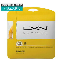 [単張パッケージ品]ルキシロン(Luxilon) 4G (125／130)硬式テニスガットポリエステルガットWRZ997110[次回使えるクーポンプレゼント]