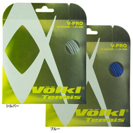 【お試し12Mカット品】フォルクル(Volkl) Vプロ V-PRO 18(1.18mm)／17(1.23mm)／16(1.28mm) 硬式テニス ポリエステルガット (18y11m)[次回使えるクーポンプレゼント]