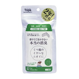 住江織物 Tispa(ティスパ) 香りでごまかさない 本当の消臭【くつ箱用(ST102)】脱臭効果2年 無香料[次回使えるクーポンプレゼント]