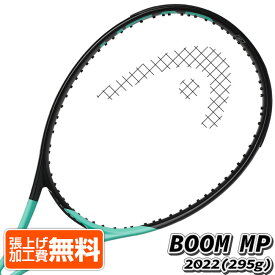 ヘッド(HEAD) 2022 BOOM MP ブーム／ブーン エムピー (295g) 海外正規品 硬式テニスラケット 233512-ブラック×ミントグリーン(22y1m)[NC][次回使えるクーポンプレゼント]