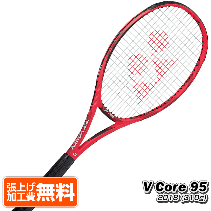 ヨネックス Vコア 95 18VC95 [フレイムレッド] (テニスラケット) 価格 