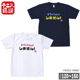 楽天市場 テニス Tシャツ 文字の通販