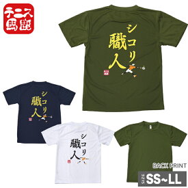 楽天市場 テニス Tシャツ 文字の通販