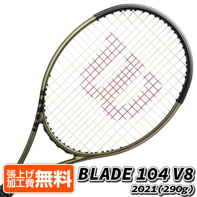 硬式 ウィルソン テニスラケット bladeの人気商品・通販・価格比較 
