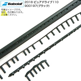 [グロメット]バボラ(Babolat) 2018年モデル専用 ピュアドライブ110 (ブラック) 900197 Pure Drive110[次回使えるクーポンプレゼント]