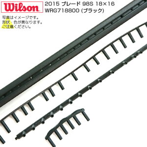 [グロメット]ウィルソン 2015 ブレード 98S 18×16 (Wilson BLADE98S Grommet) WRG718800 カラー・ブラック[次回使えるクーポンプレゼント]
