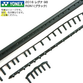 [グロメット]ヨネックス 初代レグナ(98インチ用) [GS-RGN1] (Yonex REGNA98 Grommet）[次回使えるクーポンプレゼント]