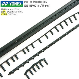 [グロメット]ヨネックス(YONEX) 2018 Vコア95 ブラック VCORE95 BK GS18VC1(18y10m)[次回使えるクーポンプレゼント]