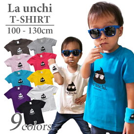 [全9色]La Unchi(ラウンチ) キッズ・ジュニア アイコンプリント ハイクオリティTシャツ コットンTシャツ LUJT001 かわいい うんちロゴ(19y9m)[次回使えるクーポンプレゼント]