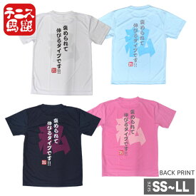 楽天市場 Tシャツ 伸びるタイプの通販