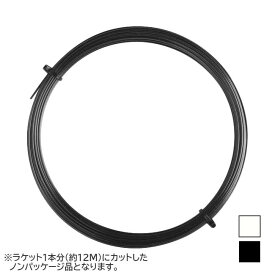 【10％OFFマジッククーポン対象】【お試し12Mカット品】ゴーセン(GOSEN) ポリロン コンフォート17 (1.24mm) 硬式テニスガット ポリエステルガット(17y8m)[次回使えるクーポンプレゼント]