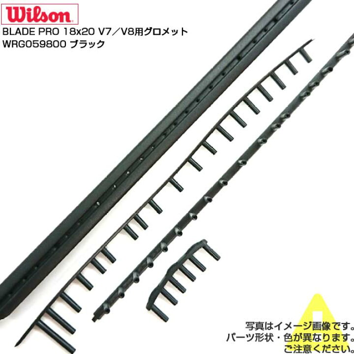 楽天市場】【グロメット】ウィルソン(Wilson) BLADE PRO 18x20 V7／V8 
