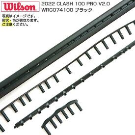 「グロメット」ウィルソン(Wilson) 2022 CLASH 100 PRO V2.0 クラッシュ100 プロ V2.0 WRG074100-ブラック(23y3m)[次回使えるクーポンプレゼント]