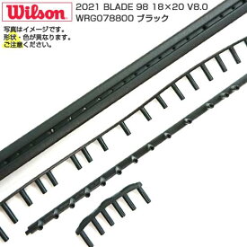「グロメット」ウィルソン(Wilson) 2021 BLADE 98 18×20 V8.0 ブレード98 18×20 V8.0 WRG078800-ブラック(23y3m)[次回使えるクーポンプレゼント]