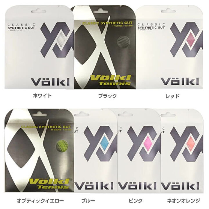 楽天市場】【単張パッケージ品】フォルクル(Volkl) クラシック 