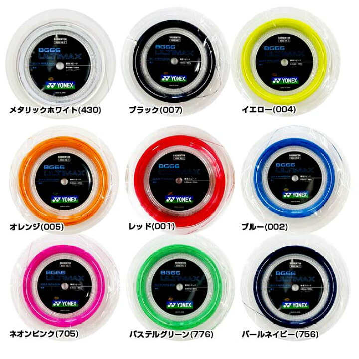 楽天市場】【11%OFFマジッククーポン対象】【バドミントン】ヨネックス  