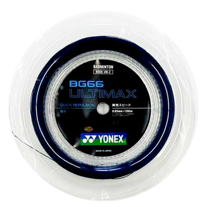 楽天市場】【バドミントン】ヨネックス(YONEX) BG66アルティマックス 