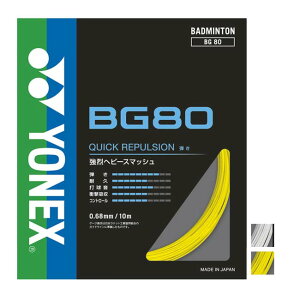 �y11%OFF�}�W�b�N�N�[�|���z�y�o�h�~���g���z�y�P���p�b�P�[�W�i�z���l�b�N�X(YONEX) BG80 0.68mm �o�h�~���g���K�b�g BG80(23y4m)[����g����N�[�|���v���[���g]