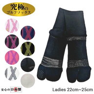 ＼14日〜23日最大1500円OFFクーポン／究極のゴルフソックス(ショート丈) レディース 22-25cm 着圧サポー…