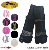 究極のテニスソックス(ショート丈) レディース 22-25cm 着圧サポート靴下 立体機能ソックス 足袋 2520399…