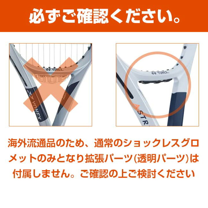 楽天市場】8日から72時間限定クーポン！【訳あり】ヨネックス(YONEX 