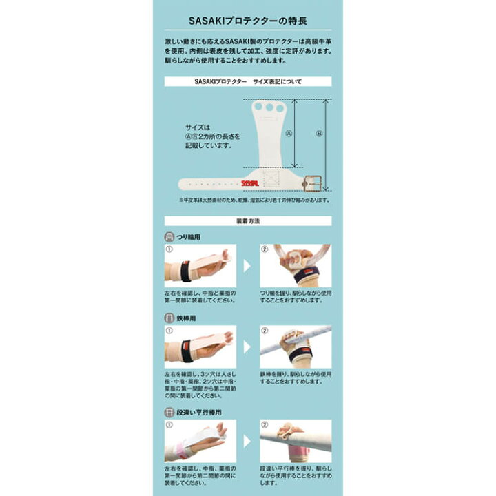 楽天市場】【ジュニア用】ササキ(SASAKI) ジュニアプロテクター(3つ穴 