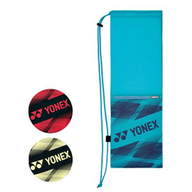 「バドミントン2本収納」ヨネックス(YONEX) 2023 SUPPORT シリーズ バドミントン用ラケットケース 巾着タイプ BAG2391B(23y6m)[次回使えるクーポンプレゼント]