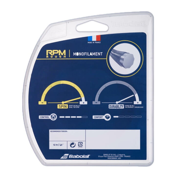 新品未使用】PRMブラスト1.25 ロール 単張り付き（ブラストスピン 