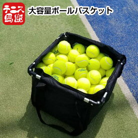 楽天市場 テニスボール かご テニス馬鹿の通販