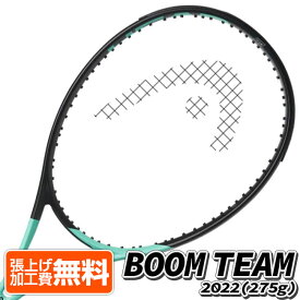 ヘッド(HEAD) 2022 BOOM TEAM ブーム／ブーン チーム (275g) 海外正規品 硬式テニスラケット 233522-ブラック×ミントグリーン(22y5m)[NC][次回使えるクーポンプレゼント]