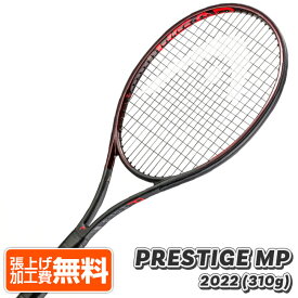 「マリン・チリッチ」ヘッド(HEAD) 2021／2022 PRESTIGE MP プレステージ ミッドプラス (310g) 海外正規品 硬式テニスラケット 236121-ブラック(21y11m)[NC][次回使えるクーポンプレゼント]