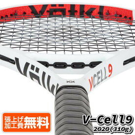 フォルクル(Volkl) 2020 V-Cell9 Vセル9 (310g) 海外正規品 硬式テニスラケット V10909-ホワイト(20y8m)[AC][次回使えるクーポンプレゼント]