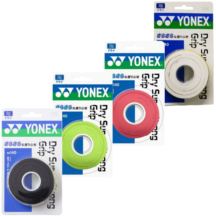 145円 全品最安値に挑戦 ドライ 1本入 ヨネックス ドライタッキーグリップ AC153 グリップテープ Yonex 16y9m 145円 全品最安値に挑戦 ドライ 1本入 ヨネックス ドライタッキーグリップ AC153 グリップテープ Yonex 16y9m