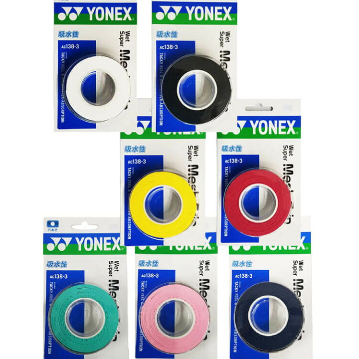 266円 2021年最新海外 ヨネックス YONEX グリップテープ ウェットスーパーメッシュグリップ 3本